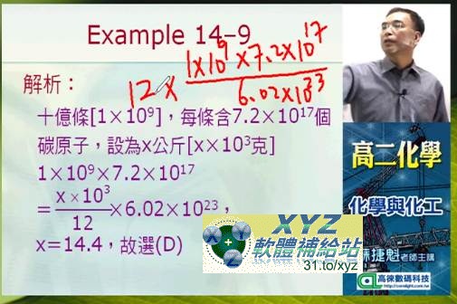第一志願 最新教材 【無敵】最新 99課綱 高二化學細說 化學泰斗 蘇捷魁 老師 01-32集(全) 適合對象:99年、100年、101年入學高一新生適用 繁體中文教學合輯版(可在家用DVD機撥放)(4DVD9版)(內含 PDF<a href="/tag/電子書課本/" target="_blank" style="font-size:13px;color:blue">電子書課本</a>+講義)
