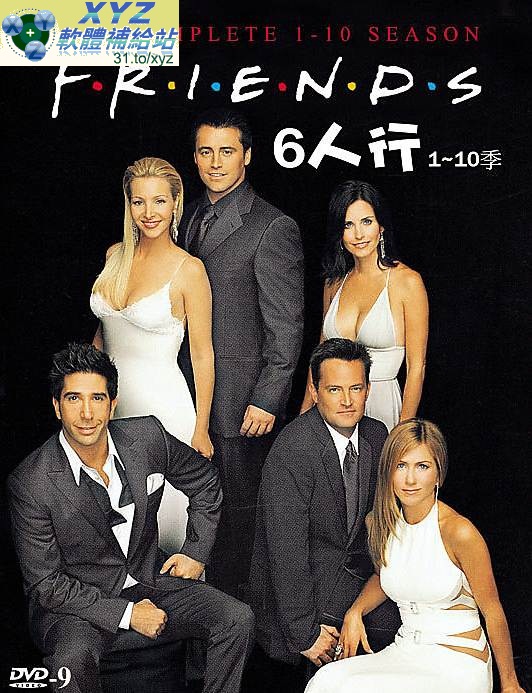 六人行 第一季 01-24集+第二季 01-24集(全) 英語發音 繁體中文/簡體中文/英文語言字幕版(美國連續劇)(適用任何家用DVD播放機)(DVD9版)