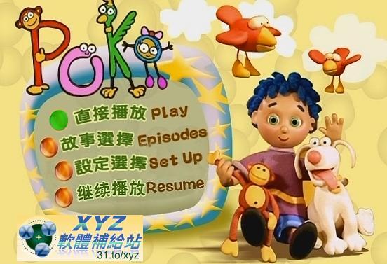最新 藍光畫質版 POKO 波可雙語 兒童教育動畫 01-54集(完) 英語/國語發音 英文/繁體中文字幕正式版(幼兒教學)(適用任何家用DVD播放機)(DVD9版)(3DVD版)